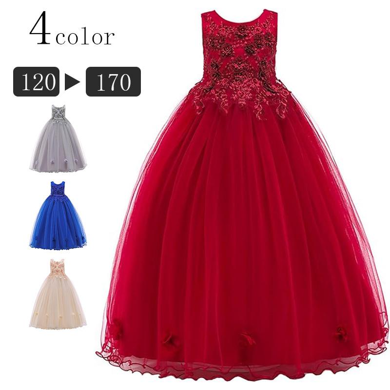 ２点で13o円OFF！【早割り】子供ドレス ロングドレス 女子 ジュニア ピアノ 発表会 パーディー 演奏会 フォーマル 入園式 結婚式 ワンピース【120/130/140/150/160/170】