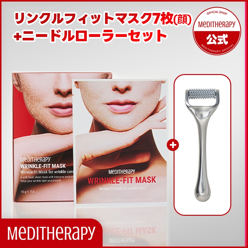 Qoo10] メディテラピー 【セット】リンクルフィットマスク7枚(顔