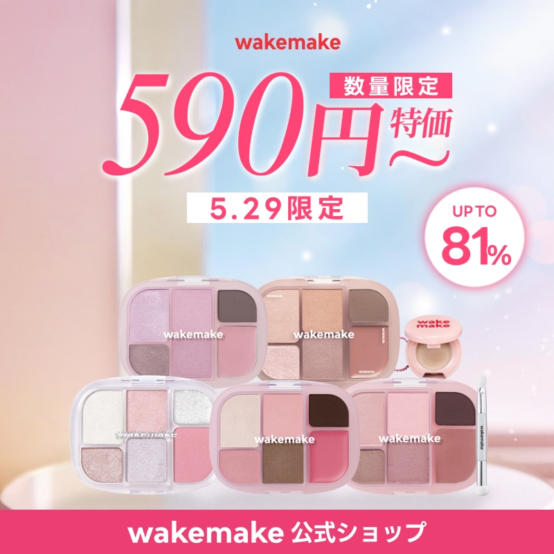 Qoo10] ウェイクメイク 【公式】590円~DEAL /アイシャド : ベースメイク