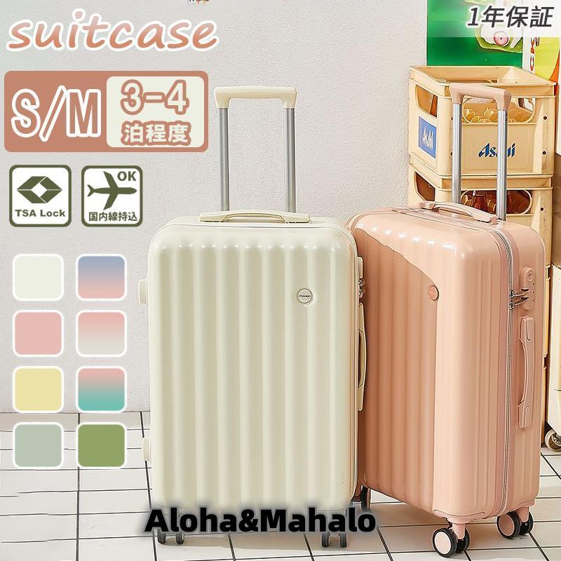 超目玉新品 スーツケース 機内持ち込み キャリーケース 軽量 小型 Sサイズ Mサイズ 大容量 TSAロック おしゃれ かわいい 短途旅行 出張 ビジネス xlxq004