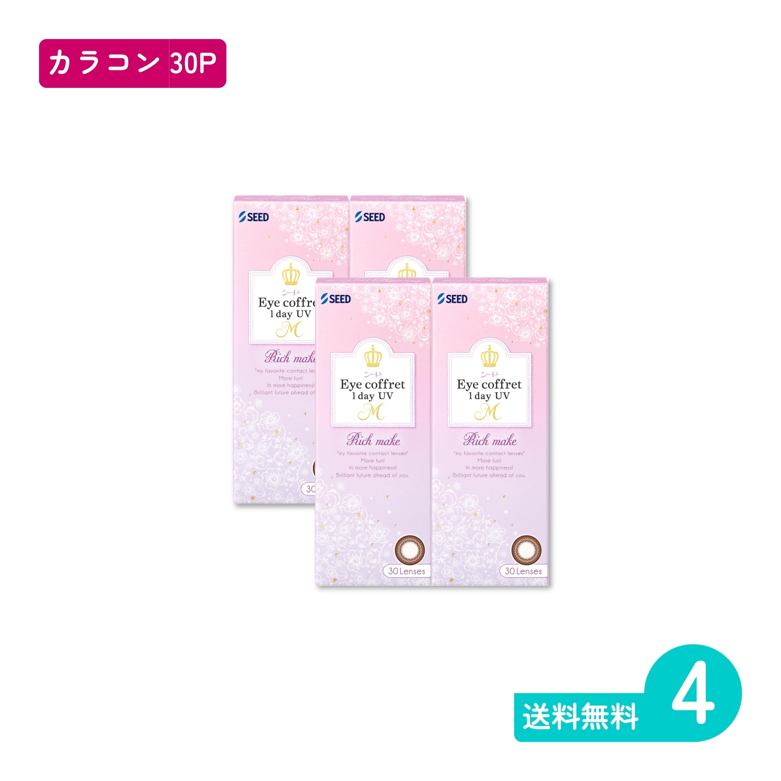 アイコフレワンデーUV M リッチメイク 30枚入 4箱 カラコン 一日使い捨てタイプ