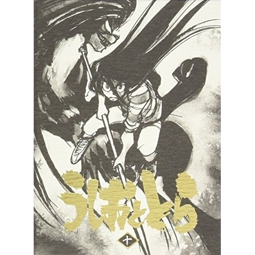 うしおととら 10巻 (DVD) TKBA-5320