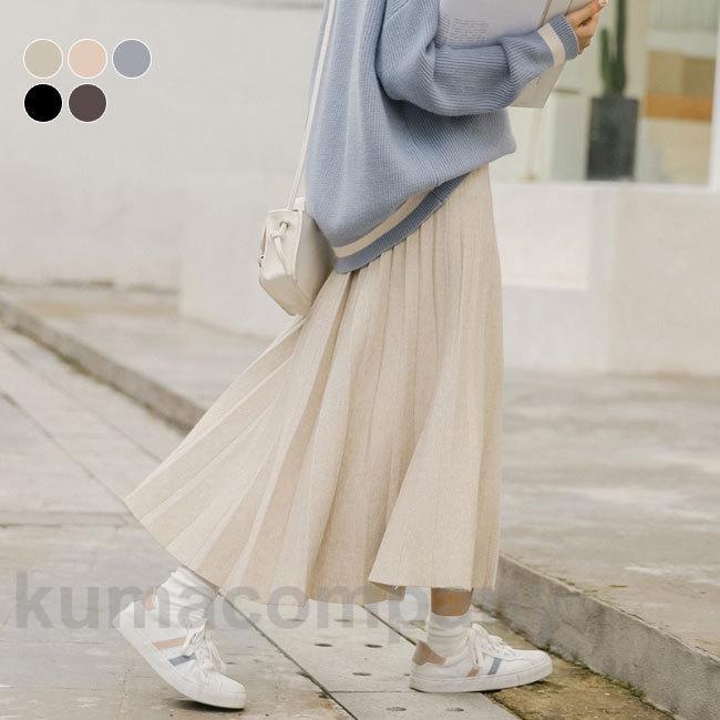 ニットスカート ロング プリーツスカート 秋冬 レディース スカート 厚手 ロングスカート 学院風 ボトムス ウエストゴム マキシスカート