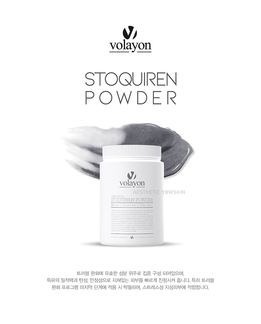 【韓国正規品発送】volayon[ボラヨン]ストイックレンパウダー(トラブル緩和) 500g+ マスクパック追加贈呈