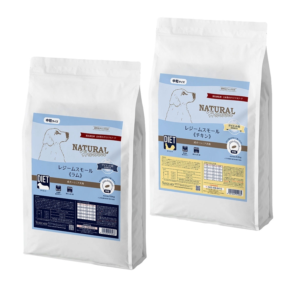 レジームスモール ローテーションセット2（各１袋ずつ2袋セット）（5.5kg×2）