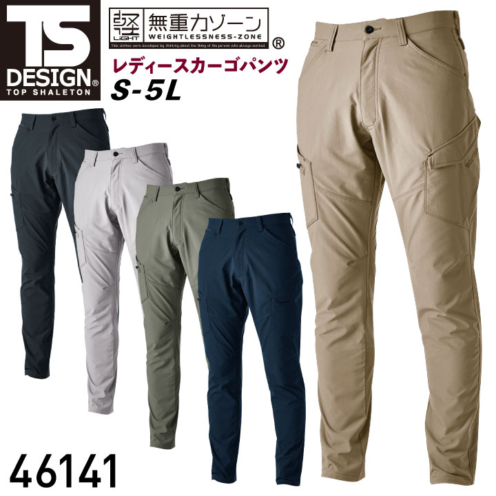 TS DESIGN エコハイブリッドダブルクロスレディースカーゴパンツ ストレッチ 軽量 細身シルエット 日本製 カジュアル 作業服 作業着 レディース 女性 /tw-46141-b