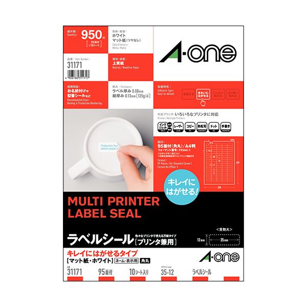 （まとめ）エーワン ラベルシール[プリンタ兼用]キレイにはがせるタイプ マット紙・ホワイト A4判 95面 35×12mm 四辺余白付 角丸 311711冊(10シート) (×10...