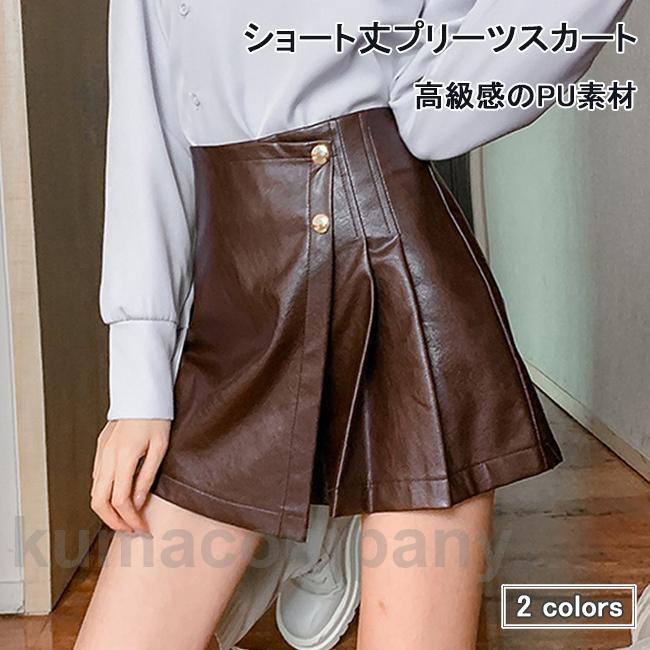 PUスカート Aライン ショート レディース プリーツスカート フェイクレザー ミニスカート パンチラ防止 ハイウエスト ショートパンツ