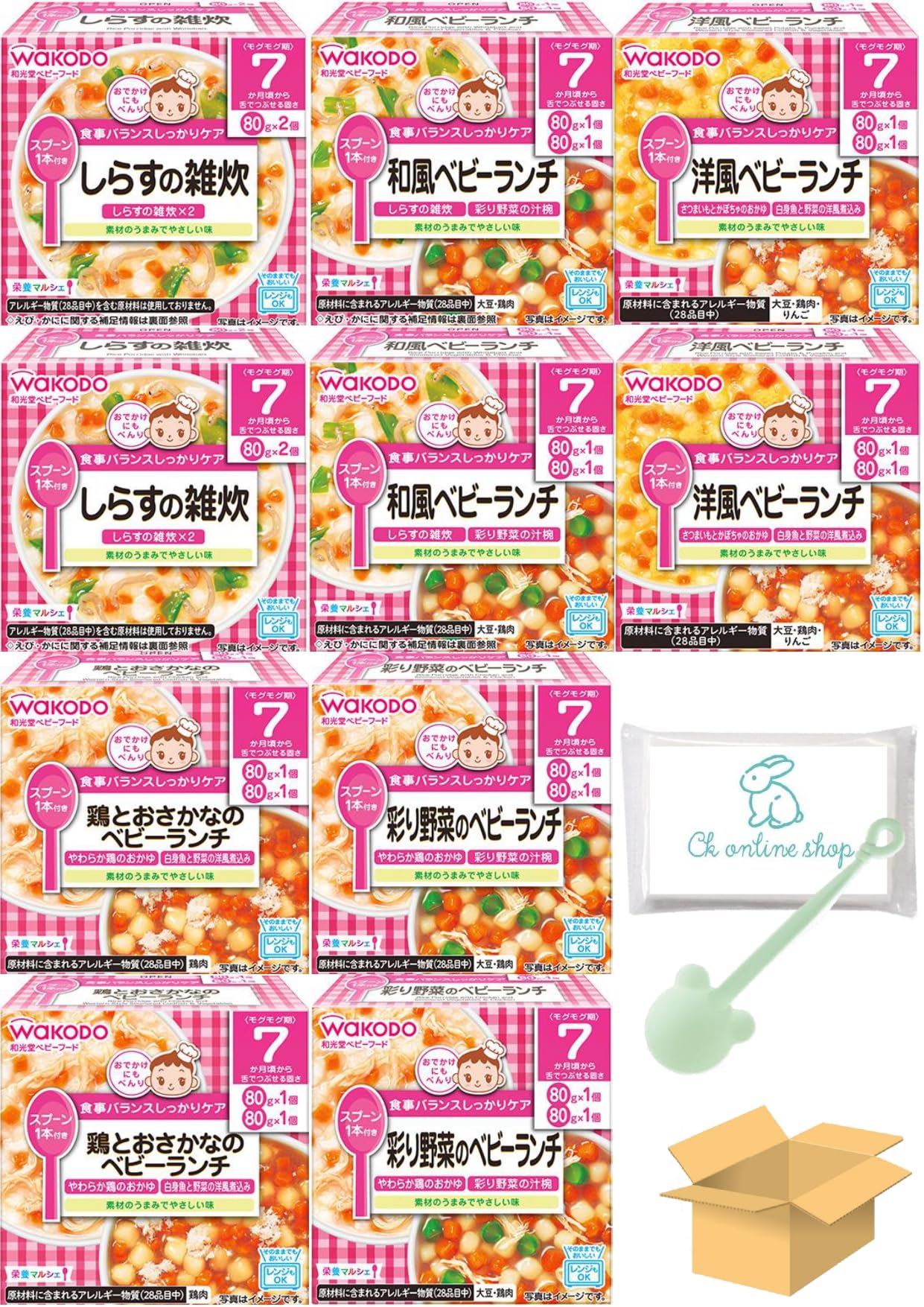 和光堂 7ヶ月 栄養マルシェ ベビーフード 食べ比べセット (可愛いスプーンと当店オリジナルティッシュ付き) (7ヶ月頃から 全5種×2個)