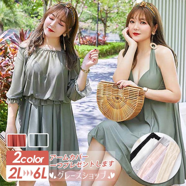 クーポン利用で1000円オフ1位 短納期 体型カバー 水着 大きいサイズ 服みたいな レディース ワンピース オトナ女子 温泉 かわいい ぽっちゃり ショートパンツ グリーン 大人 ママ 20代 30
