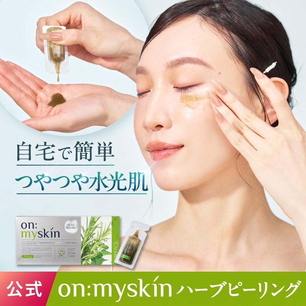 Qoo10] on:myskin face用【自宅でハーブピーリング】美容 : スキンケア
