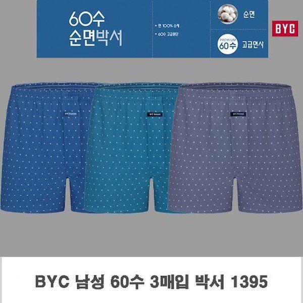 BYC 男性 高級純綿 60番手 トランクスパンツ ドット 3枚入り 1395