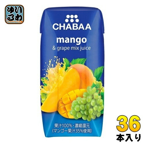 ハルナプロデュース CHABAA 100%ミックスジュース マンゴー&グレープ 180ml 紙パック 36本入 果汁飲料 100％ 濃縮還元 チャバ 4,190円