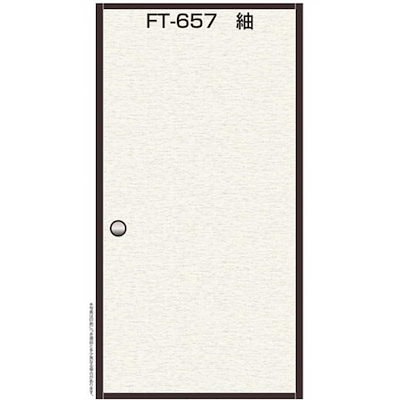 他サイト： 菊池襖紙工場　水で貼る再湿ふすま紙 2枚入 つむぎ 巾95CM×長さ203CM　FT657の商品画像