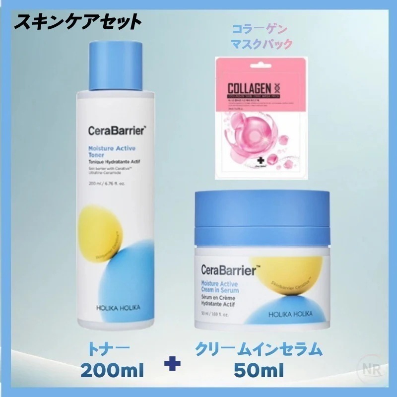 [韓国正規品]セラバリアモイスチャーアクティブトナー 200ml+ セラバリアモイスチャーアクティブクリームインセラム 50ml [Set] スキンケア + コラーゲンマスクパック贈呈