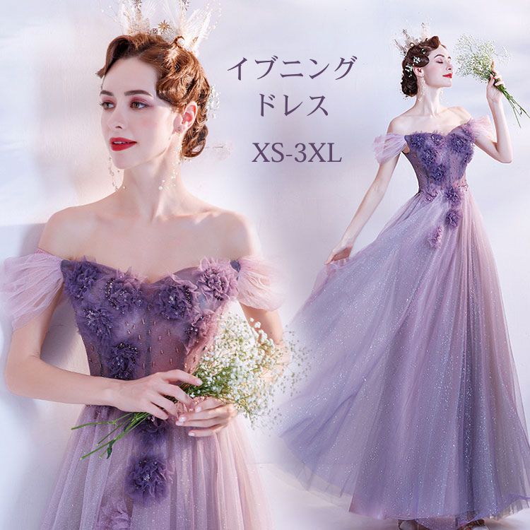 見逃しなくパープル イブニングドレス 前撮り ウエディングドレス ロングドレス カラードレス 二次会 花嫁 女子高校生 発表会 演奏会 ドレス 大人 ピアノ 可愛い パーティードレス ロング 結婚式
