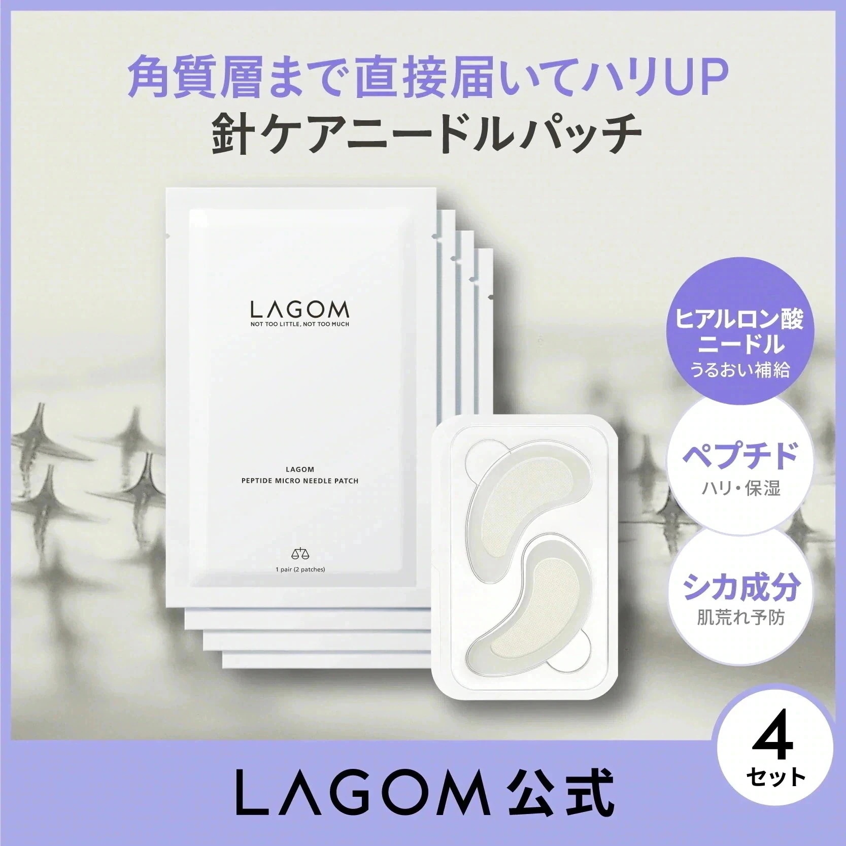 Slim Latte ナノマイクロニードルパッチ 4箱セット Qoo10] ラゴム マイクロニードルパッチ 4セット(8枚入