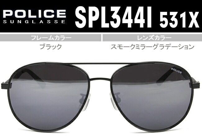 サングラス SPL344I 531X pos037 ブラック/スモークミラーグラデーション 5815-140