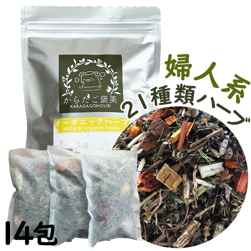 【婦人系 21種類ハーブ】オリジナル ハーブブレンド 15g入り14パック 210g 韓国産 天然素材 よもぎ蒸し よもぎパック 自宅 ハーブ蒸し よもぎ蒸しセット ドライハーブ