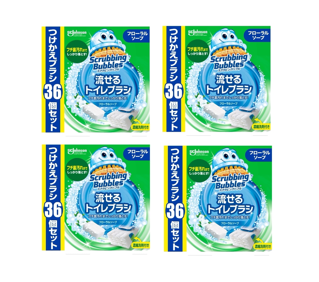 スクラビングバブル 流せる トイレブラシ フローラルソープの香り 付け替え用 お徳用 36個入 4箱セット トイレ洗剤 黒ずみ トイレ掃除 まとめ買い 使い捨て 洗剤