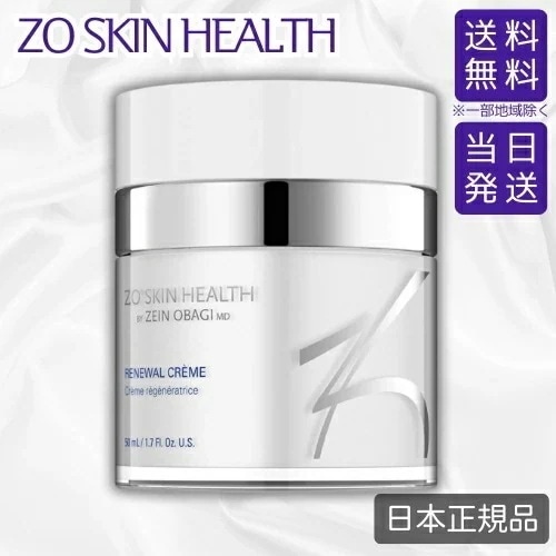 【日本正規品】RNクリーム 50ml 保湿クリーム