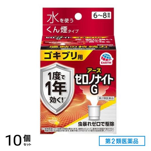 第２類医薬品 アースゼロノナイトG ゴキブリ用 くん煙剤 6～8畳用 10g 10個セット