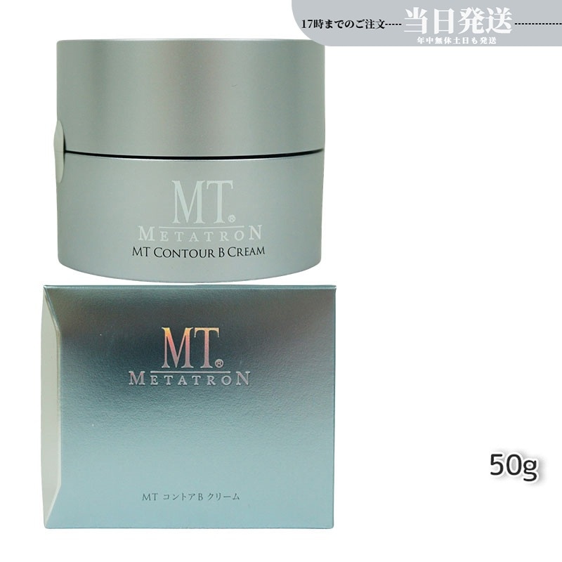 【国内正規品】MTメタトロン化粧品 コントア B クリーム 保湿クリーム 乾燥肌 肌荒れ 目元使用可能