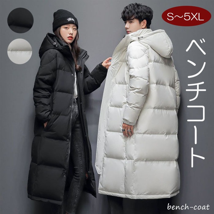 防寒ベンチコート 男女兼用 ユニセックス レディース 撥水加工 シンプル ロング丈 防寒 アウター 秋冬 厚手 ロングコート 無地 長袖 暖か 防寒対策 サッカー スポーツ観戦 男女兼用 運動 Ａ