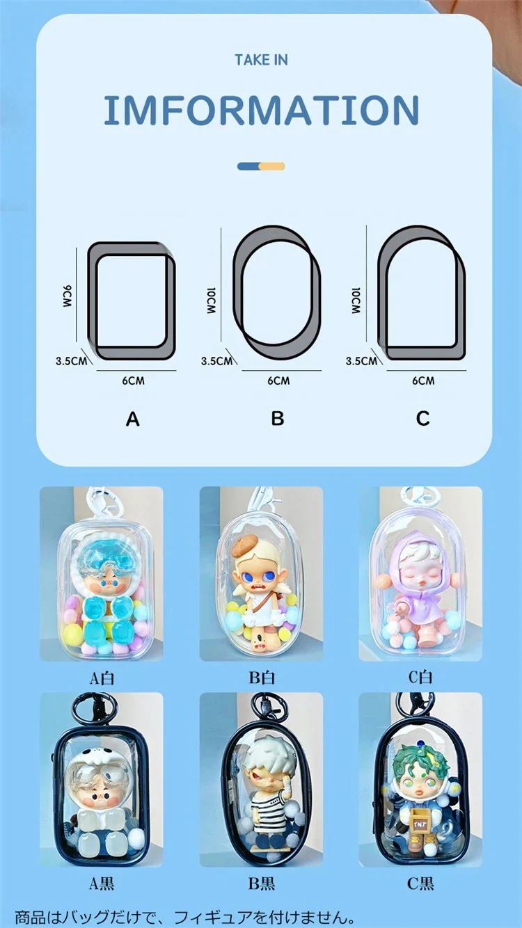 フィギュア 透明 バッグ バッグ 透明 痛バッグ 2個セット 付ける アクセサリー ぬいぐるみ 痛バ 小さいぬいぐるみ人形人形 5,457円