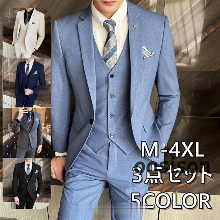 紳士服 メンズ スーツセット 3点セット セットアップ フォーマル ワンボタン 大きいサイズ テーラード ビジネススーツ 通勤 結婚式 秋服