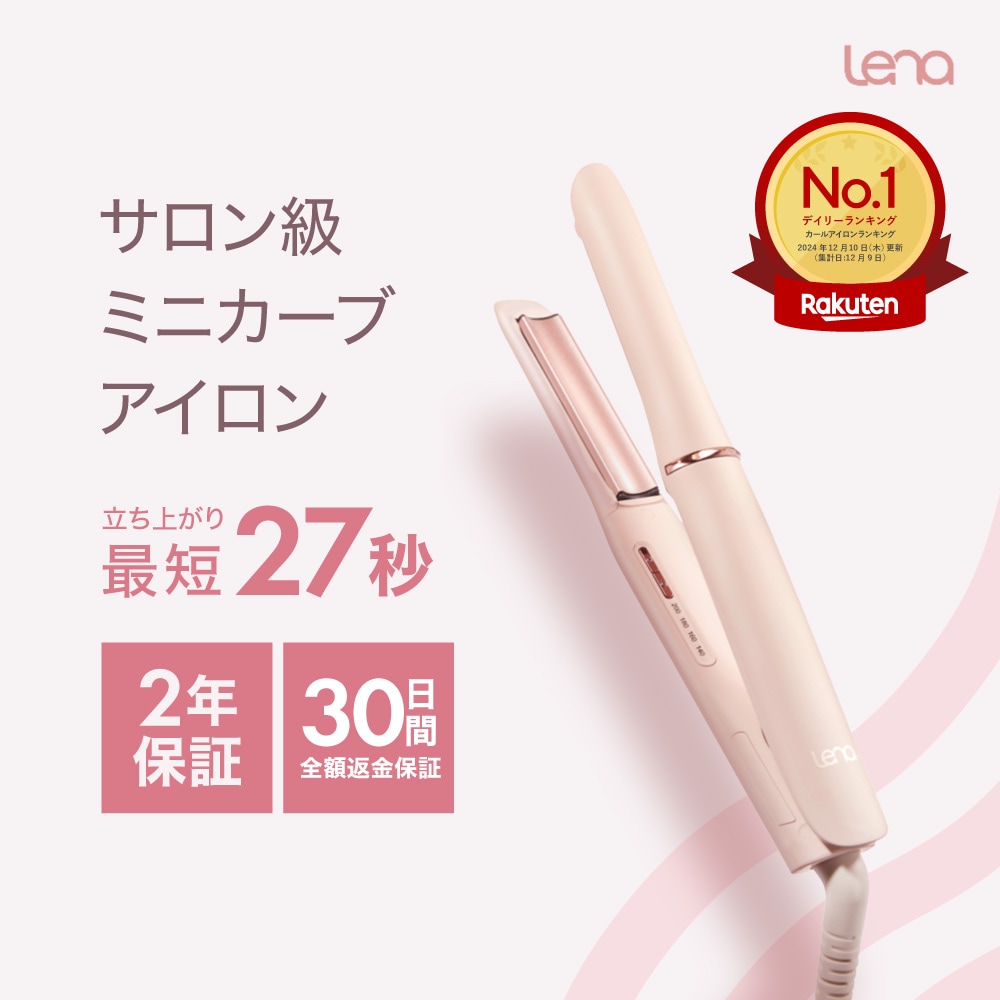 公式店 ヘアアイロン ミニカーブ 前髪 ミニカール ミニアイロン コテ カール 2年保証 16mm 持ち運び 持ち歩き コンパクト ミニサイズ 軽量 旅行 携帯用 ギフトラッピング対応