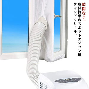 ✨新品未使用未開封✨YAMAZEN山善スポットクーラー用すべり出窓用排熱シート③ Amazon.co.jp: 山善(YAMAZEN) 排熱シートパネル すべり出し窓用