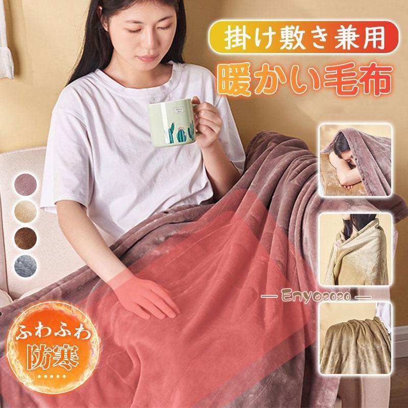 電気毛布 掛け毛布 USB給電式 14080cm 暖かい毛布 防寒 丸洗い ヒーター 冷え対策 肩掛け 3段階温度調節 電気ひざ掛け プレゼント