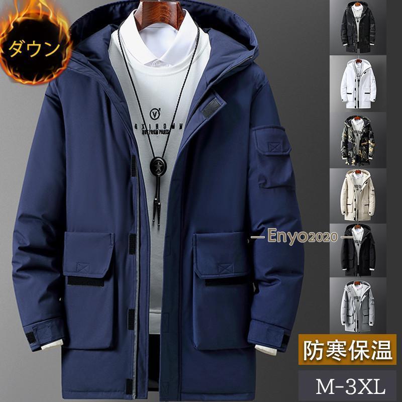 秋冬の応援!ダウンジャケット メンズ ロング丈 フード付き ダウンコート フェザー 無地 迷彩柄 厚手 アウター カジュアル 冬服 ゆったり 防寒 防