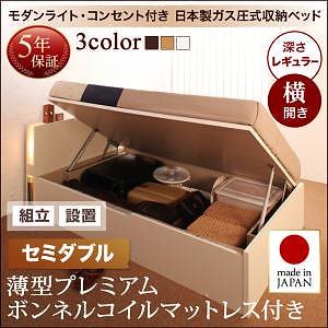 [組立設置付]ガス圧式 跳ね上げ収納ベッド [夕月] [薄型プレミアムボンネルコイルマットレス付き] 横開き セミダブル 深さレギュラー [フレーム色]ダークブラウン