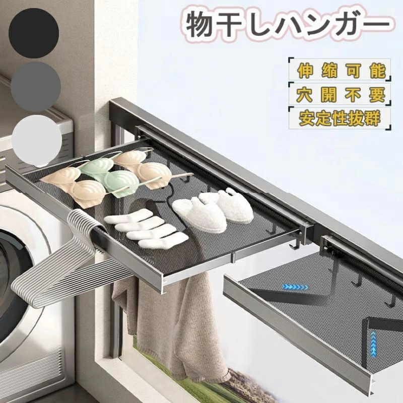 【超目玉商品！期間限定】梅雨対策 省スペース 壁掛けハンガー 折りたたみ 伸縮式折りたたみ物干しラック メッシュ物干し 部屋干し 浴室物干しネット バルコニー乾燥ラック 伸縮バスタオルハンガー 壁タオ