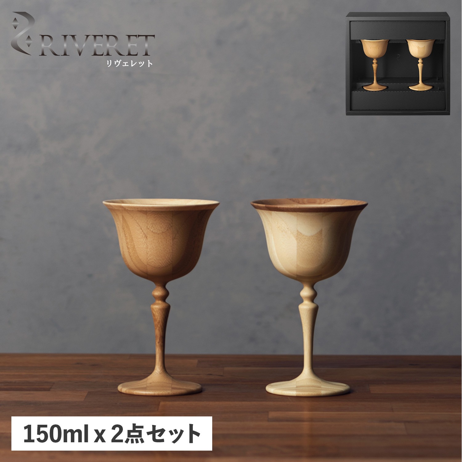 グラス カクテルグラス マンハッタン 2点セット 天然素材 日本製 食洗器対応 RV-121WB 母の日