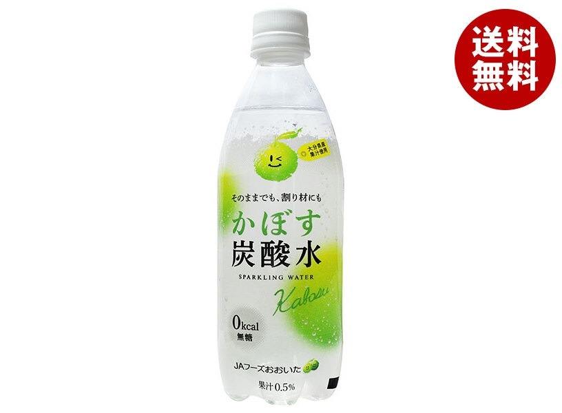 JAフーズ大分 かぼす炭酸水 500mlPET＊24本入＊(2ケース)