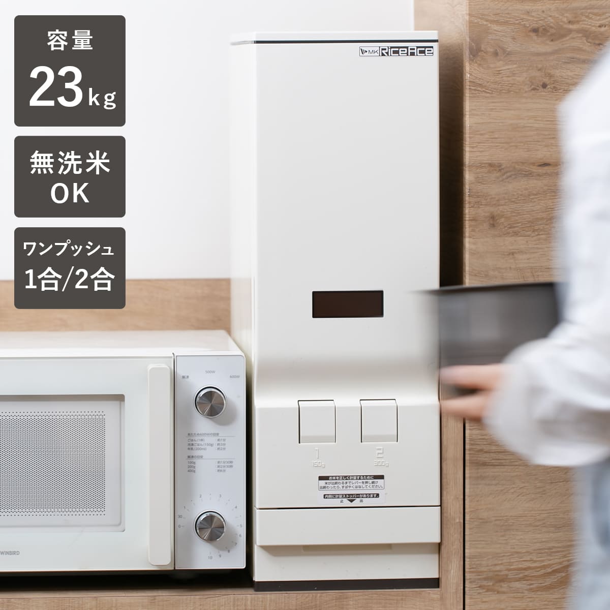 米びつ 23kg 鋼板製 計量米びつ ライスエース 米櫃 こめびつ 無洗米対応 ストッパー付き 20kg スリム 1合計量 2合計量 無洗米兼用 計量 20キロ ライスボックス お米入れ