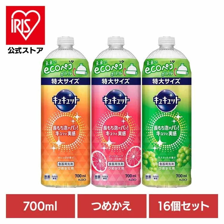 【16個セット】キュキュット つめかえ用 700ml Kao 花王