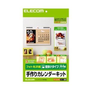 (まとめ)エレコム カレンダーキット EDT-CALA4WK(×5セット)