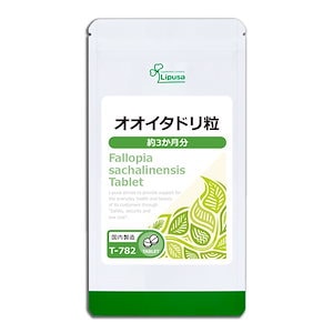 オオイタドリ粒 約3か月分 T-782 サプリ 健康食品 22.5g(125mg 180粒)