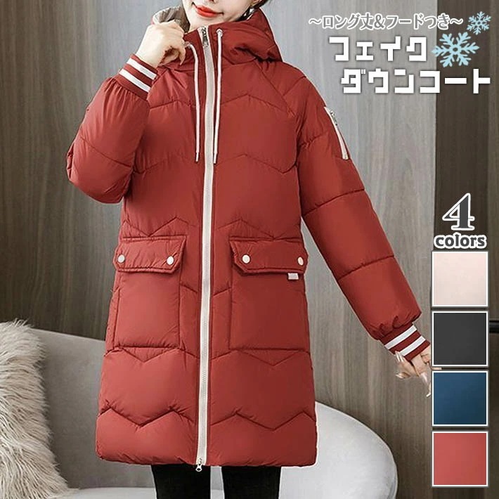 宅配便でレビューを書いてGET袖ライン入り ロング丈 フード付き 中綿コート フェイクダウンコート ロングコート キルティングコート ベンチコート ジャケット コート アウター 軽量 暖かい 防寒 観