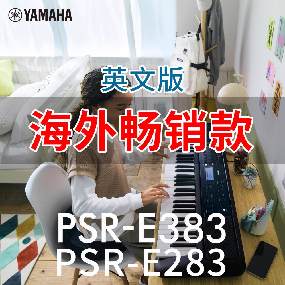 Psr-e383 61-key Home Practice Piano English Version Yamaha Electronic Piano