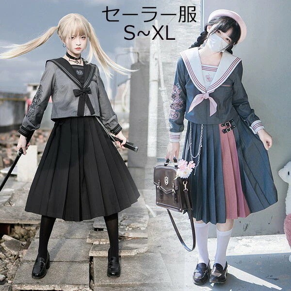 【急速出荷!】セーラー服 制服 コスプレ ハロウィン 4点セット 長袖 おすすめ 可愛い JK制服 女子制服 高校生 通学 学園祭 大人 コスム衣装 刺繍 グレー S M L XL dw201s1s1