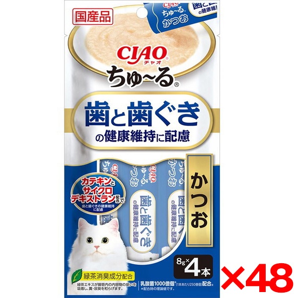 48個セット CIAO ちゅ～る 歯と歯ぐきの健康維持に配慮 かつお 8g×4本