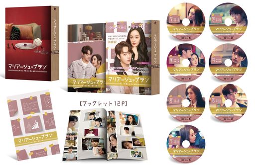 マリアージュ・ブラン~嘘つき弁護士の愛の法則~ DVD-BOX1(特典なし) [DVD]