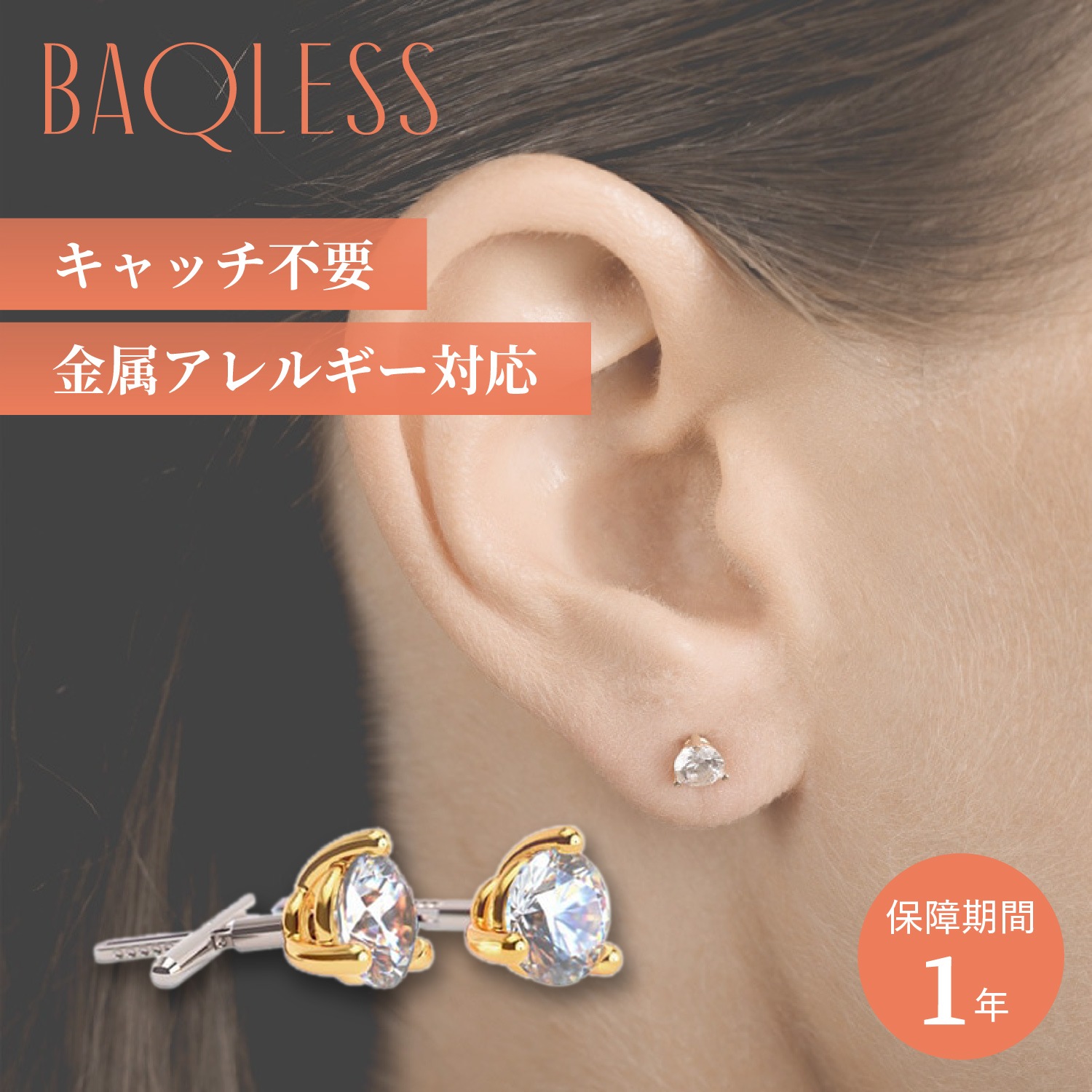 ピアス レディース 金属アレルギー対応 つけっぱなし キャッチなし キャッチレス サージカルステンレス TZ-40