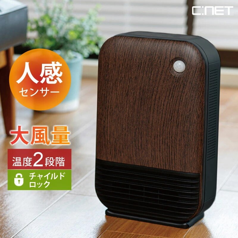 贅沢 セラミックヒーター 人感センサー搭載 1200W 足元ヒーター 温風ヒーター CNET CDCP60 電気ファンヒーター -  tiltanit.com