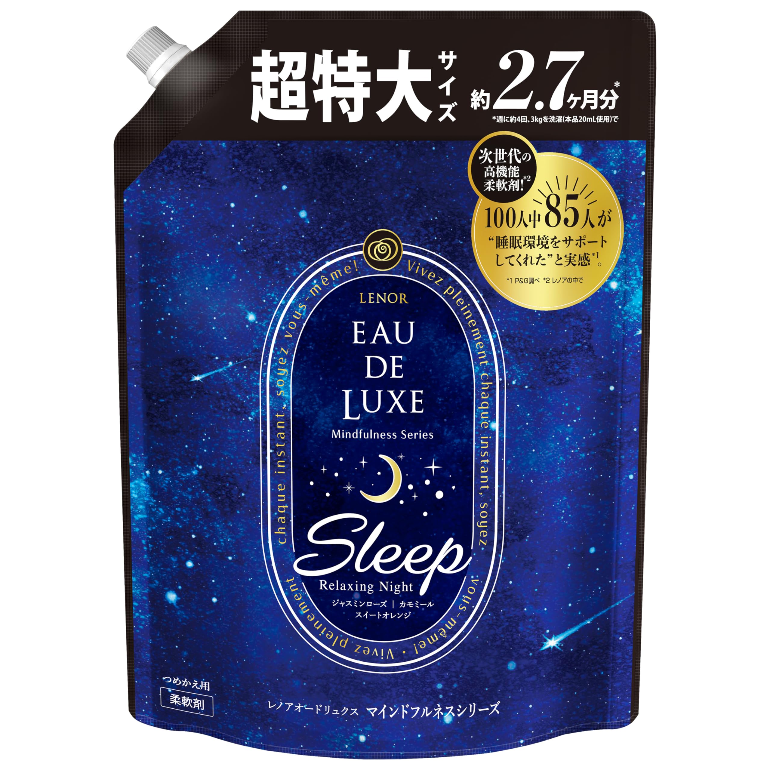オードリュクス 柔軟剤 マインドフルネスシリーズ スリープ 詰め替え 1,010mL[大容量]